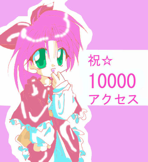 新しき野原より